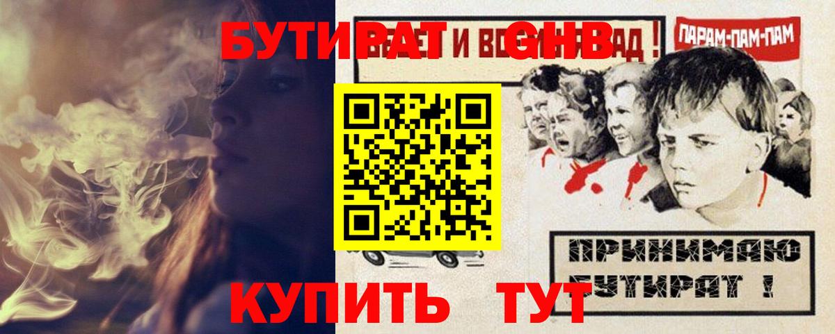 Сердобск  Бутират оксана  Вход с VPN 