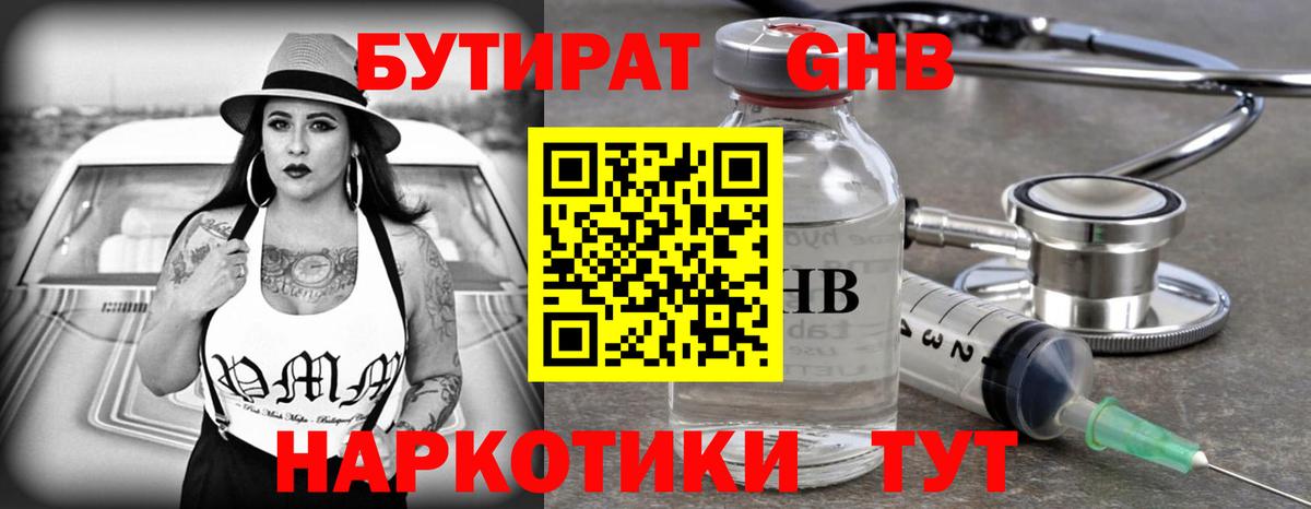 Бутират BDO 33% Сердобск