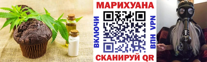 Еда ТГК конопля Сердобск