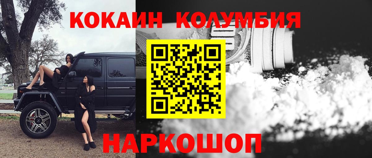COCAIN 97% Сердобск