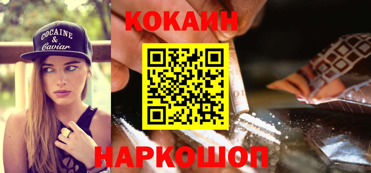 КОКАИН  КОКАИН Перу  Вход с VPN  Сердобск  Cocaine Fish Scale 