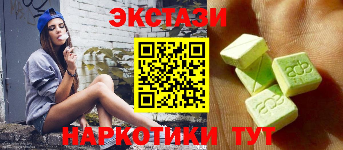 Экстази DUBAI  Вход с VPN  Сердобск  Экстази 250 мг 