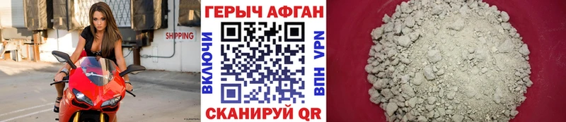 гидра как зайти  Сердобск  Героин Афган 
