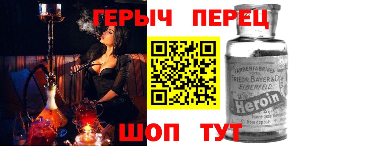 ГЕРОИН Афган  ГЕРОИН  Сердобск  Вход с VPN 