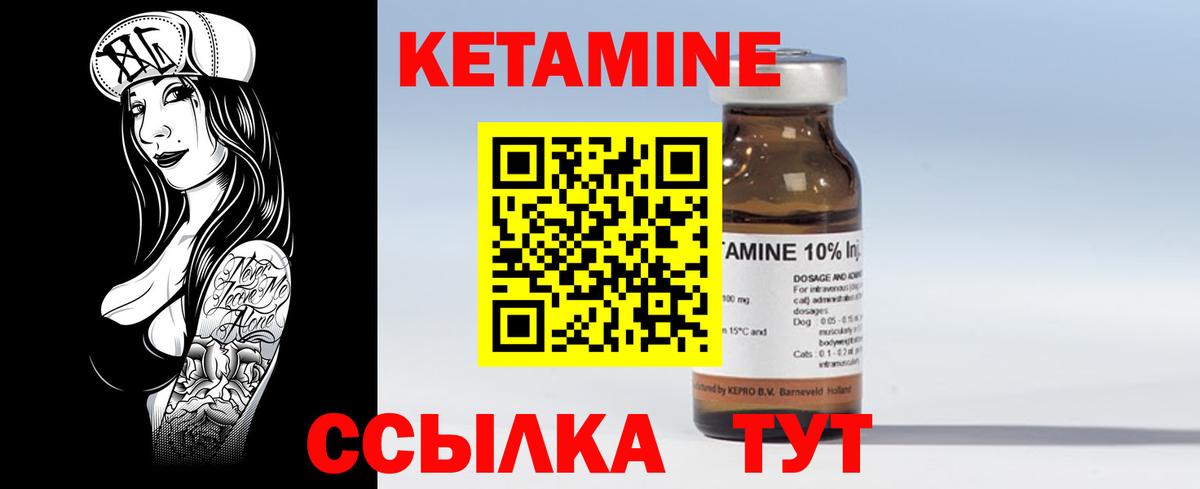 ссылка на мегу маркетплейс  Вход с VPN  Сердобск  Кетамин VHQ 