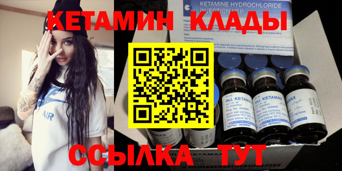 КЕТАМИН VHQ Сердобск
