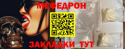 меф Партизанск