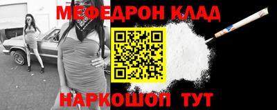 меф Партизанск