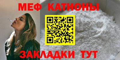 меф Партизанск