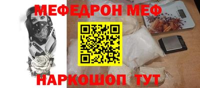 меф Партизанск