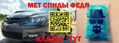 меф Партизанск
