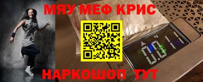 меф Партизанск