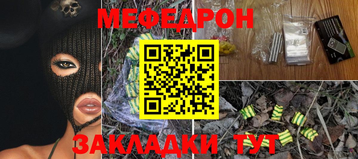 Мефедрон 4 MMC  МЕФ  Вход с VPN  Мефедрон  Сердобск  Мефедрон VHQ 