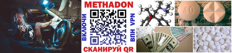 где продают   Сердобск  МЕТАДОН кристалл 