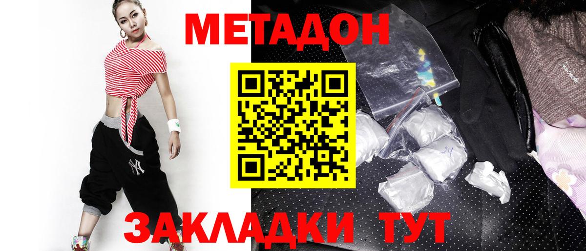 Метадон мёд  Вход с VPN  Сердобск  МЕТАДОН VHQ 