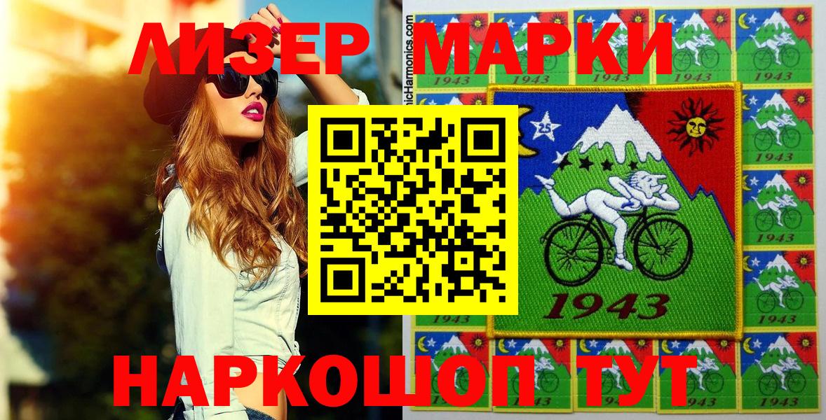 Марки N-bome  Марки 25I-NBOMe 1,8мг  Вход с VPN  Сердобск  Марки 25I-NBOMe 1,8мг 