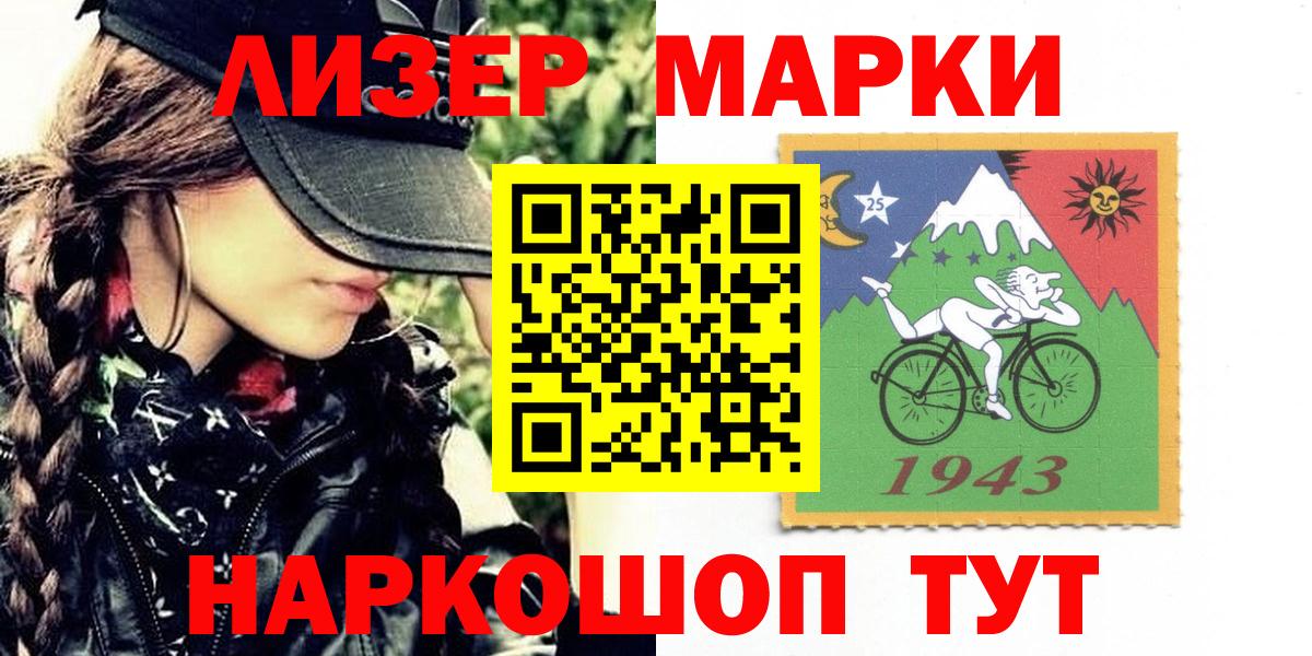 Марки N-bome 1500мкг Сердобск