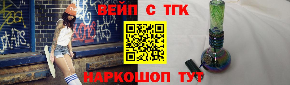 ТГК гашишное масло Сердобск